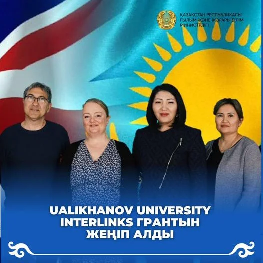 Ualikhanov University INTERLINKS грантын жеңіп алды