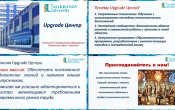 On December 26, 2024, another one Upgrade center course on the subject "Emotional Intelligence" was completed