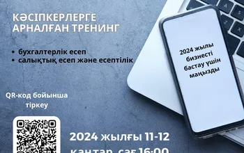 Кәсіпкерлерге арналған практикалық тренингтер