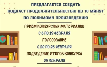 Дорогие Друзья! 8 февраля 2024 года в рамках Казахстанского проекта «Читающая школа – читающая нация» стартовал конкурс для слушателей Серебряного университета при КУ им.Ш.Уалиханова