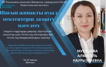 12.06-13.06.2023г. в 10:00 ч. в зале Ученого Совета для профессорско-преподавательского состава...