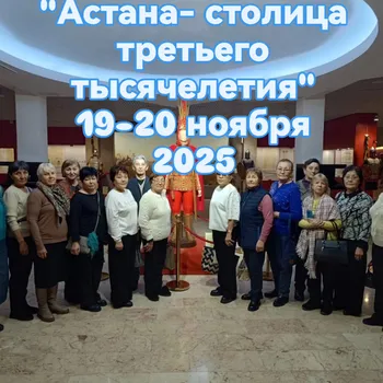 «Астана – үшінші мыңжылдық қаласы» атты 2 күндік турға шақырамыз!