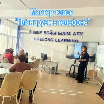 Бүгін Күміс университетінде жоспарлау» атты шеберлік сабағы өтті