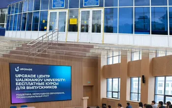 Ualikhanov University Upgrade Center - a platform for lifelong learning and professional development for alumni