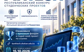 ATTENTION! AI AND FINTECH PROJECT COMPETITION!