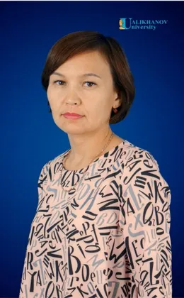 Алпысбаева Жанар Жумагуловна
