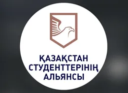 The alliance of students of Kazakhstan Akmola regional branch