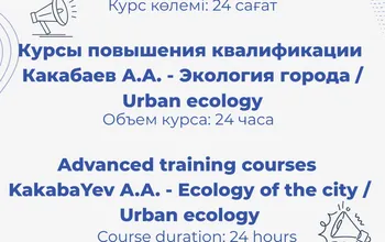 2025 жылғы 15–20 қыркүйек аралығында Ш. Уәлиханов атындағы Көкшетау университетінің...