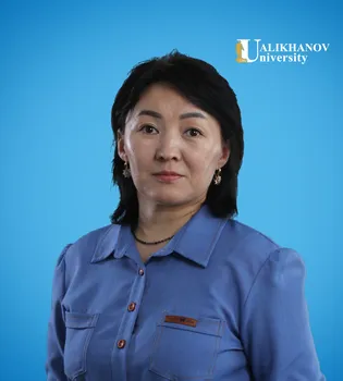 Кубигенова Акку Тулегеновна