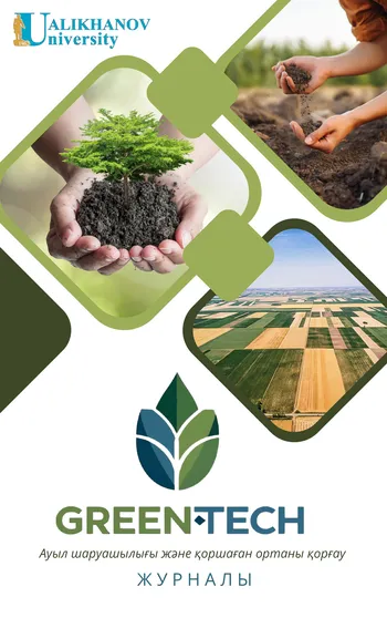GreenTech электрондық журналы