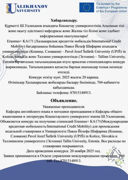 Объявление