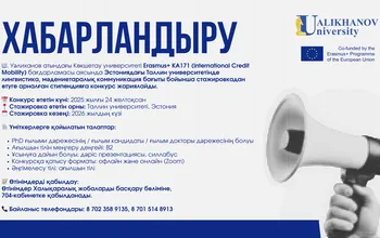 Хабарландыру