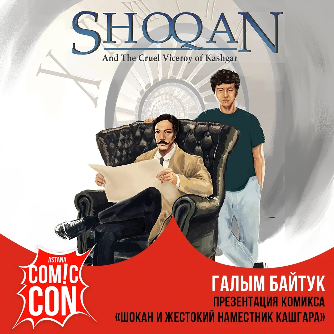 Какие казахстанские комиксы вошли в программу Comic Con Astana