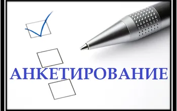 Дорогие коллеги, с 6 по 14 июня 2024 года проводится анкетирование «Эффективность организационной структуры»