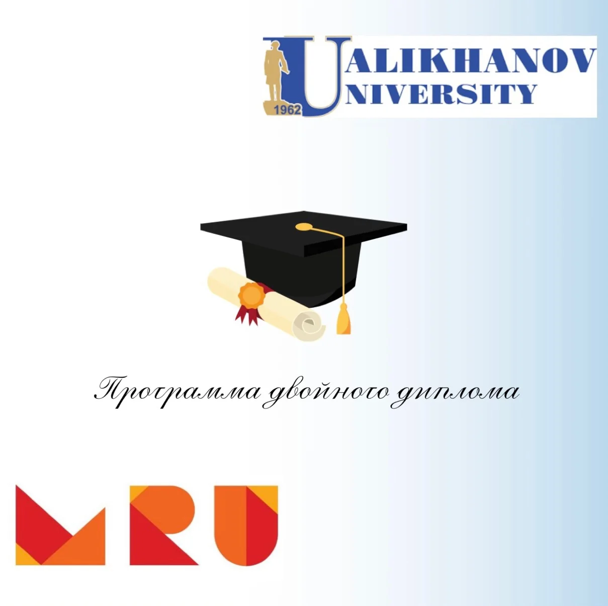 Ualikhanov University students will be able to get a second diploma from a European university.