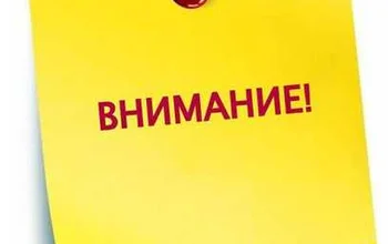 НАО «Кокшетауский университет имени Ш.Уалиханова» объявляет о начале приема заявлений...