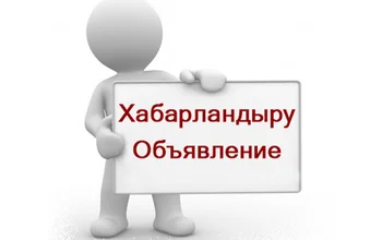 9-11 марта 2022 года в Кокшетауском университете им. Ш.Уалиханова Независимым агентством аккредитации и рейтинга (НААР) проводится...