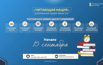 National Reading Marathon “Reading Nation” Kicks Off