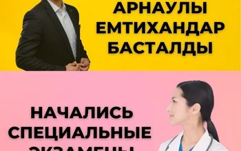 Уважаемые абитуриенты!