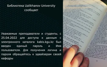 Уважаемые преподаватели и студенты